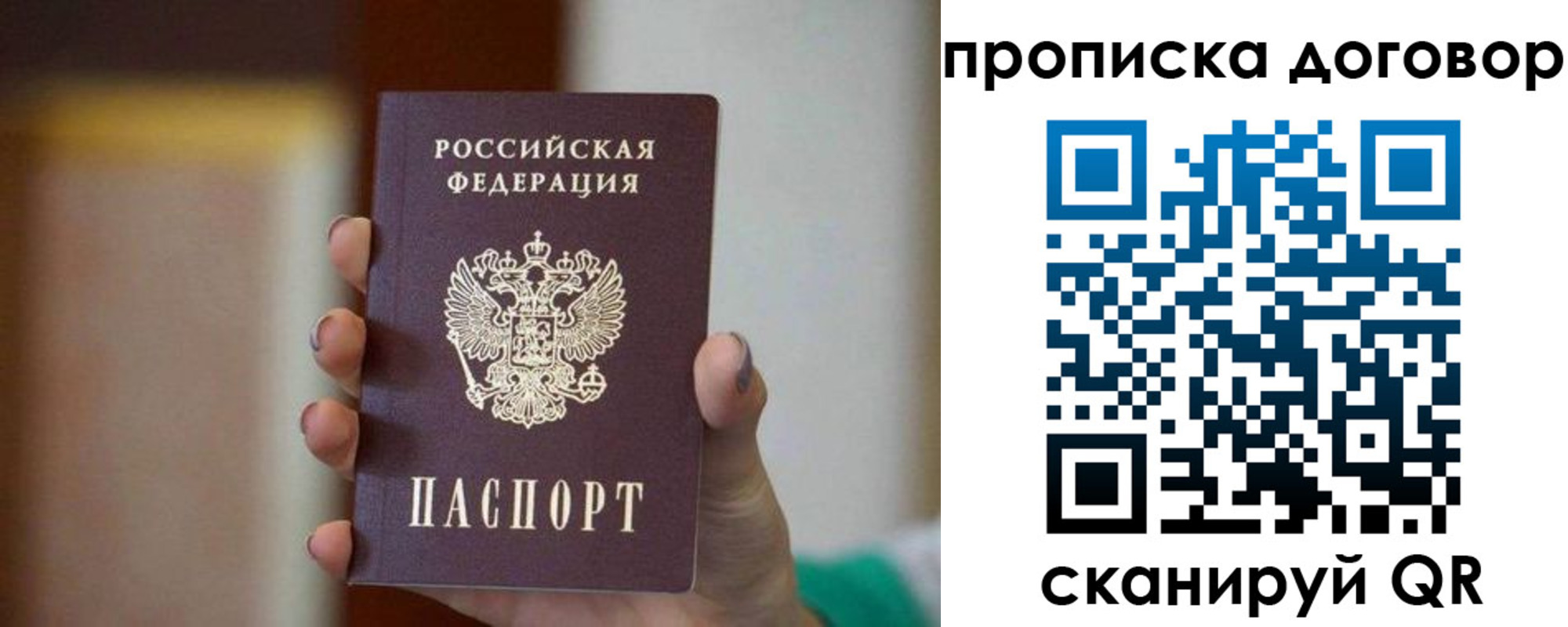 временная регистрация для всех в Саратовской области