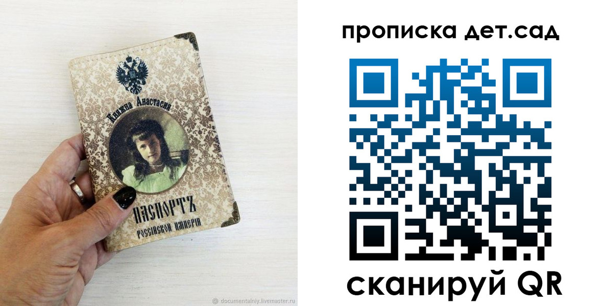 прописка для школы в Саратовской области